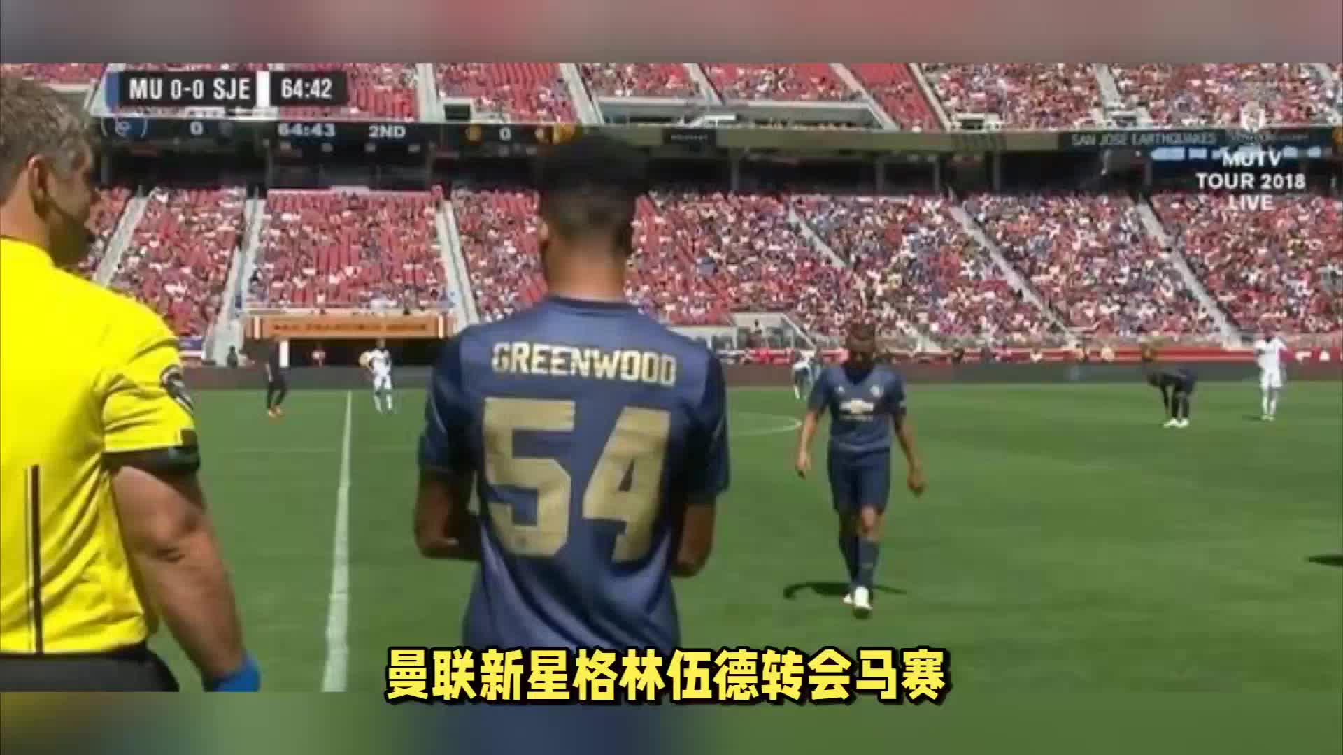 球队的即